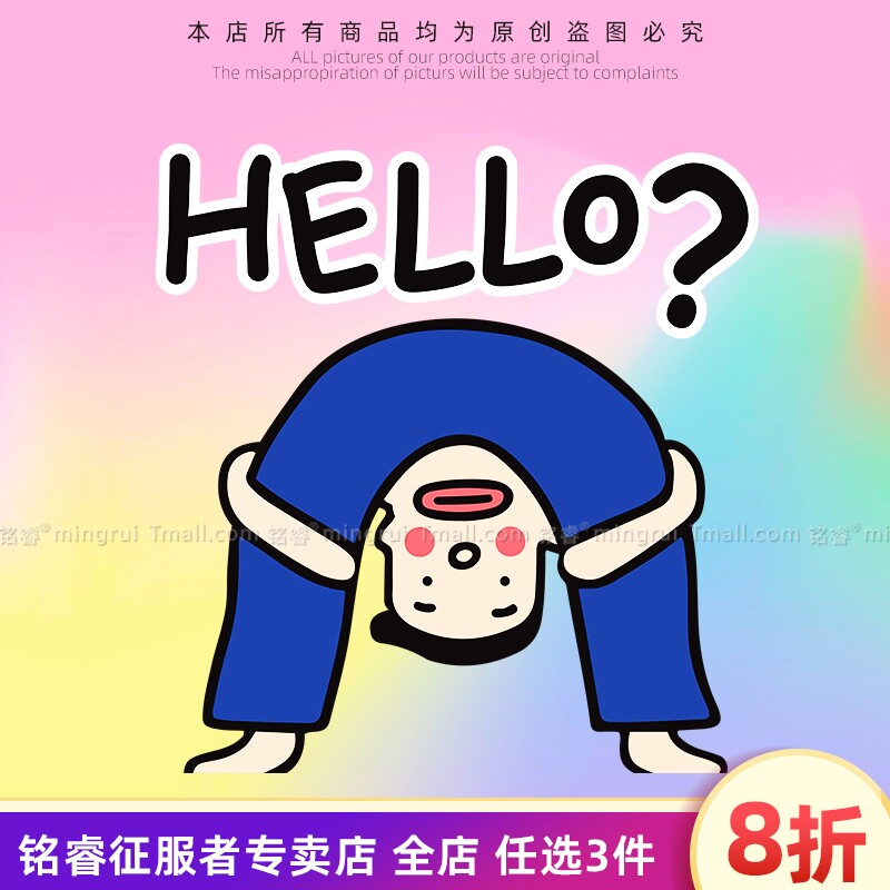 创意卡通动漫汽车贴纸搞笑弯腰hello打招呼趣味车身划痕遮挡装饰