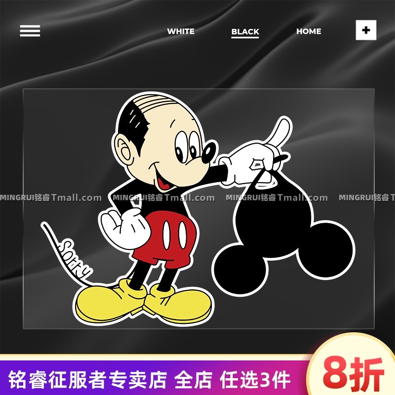 创意卡通动漫汽车贴纸搞笑米奇秃头恶搞车身个性划痕遮挡装饰贴纸