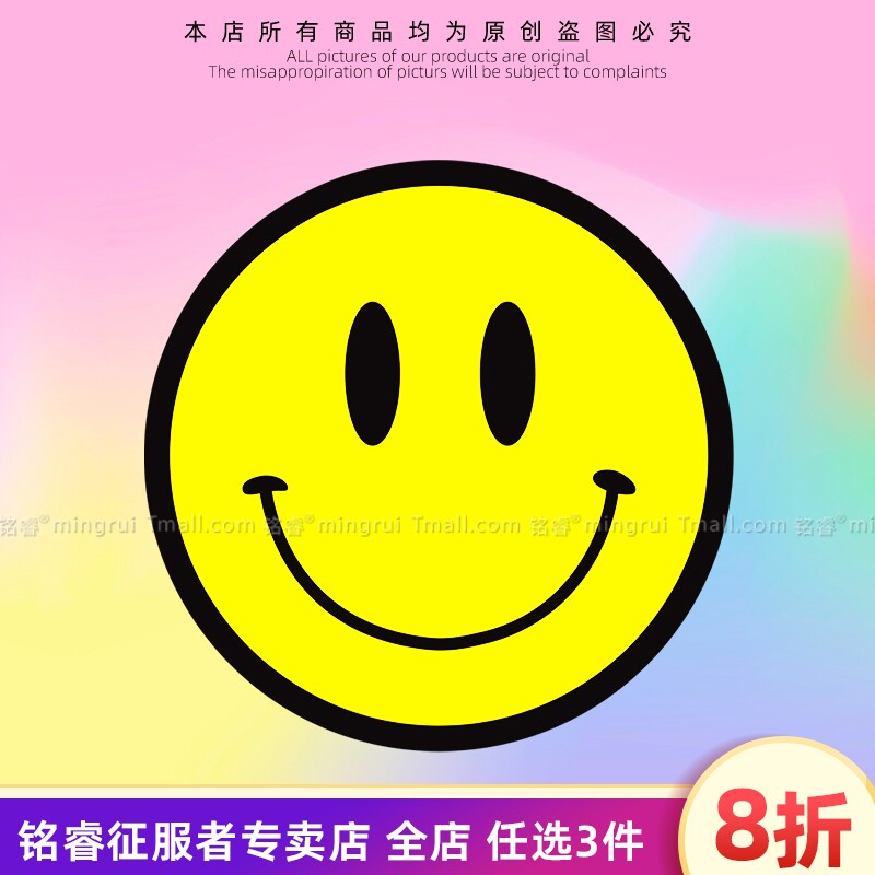 个性创意汽车贴纸趣味搞怪闪电笑脸表情包车身车窗划痕遮挡装饰贴