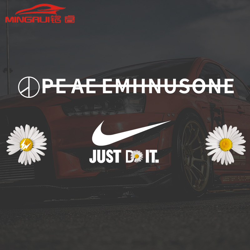 耐克联名权志龙藤原浩小雏菊贴纸