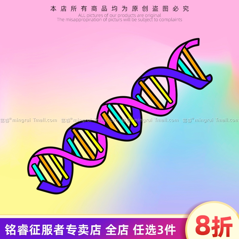 卡通dna双螺旋结构汽车贴纸个性创意车身电动摩托防水反光划痕贴