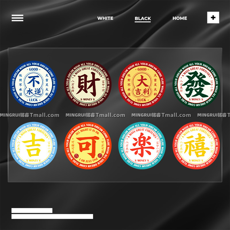 汽车贴纸国潮文字车贴创意个性中国风汉字电动摩托车划痕遮挡贴纸