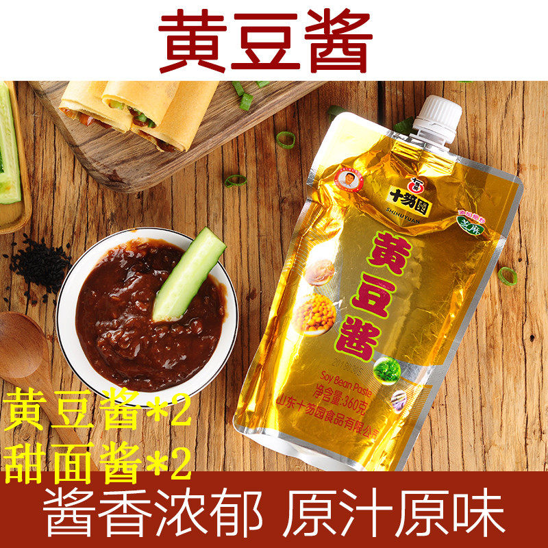 Shandong Shihuyuan soybean paste Sweet sauce 360 gram/Bagged Bean paste series Seasoning 4in the Agri rice/Dried foods/Condiment , Condiment/Jam/Salad , Sauce , Seasoning sauce  category - from Buy2taobao.com to provide professional Taobao agent buy service