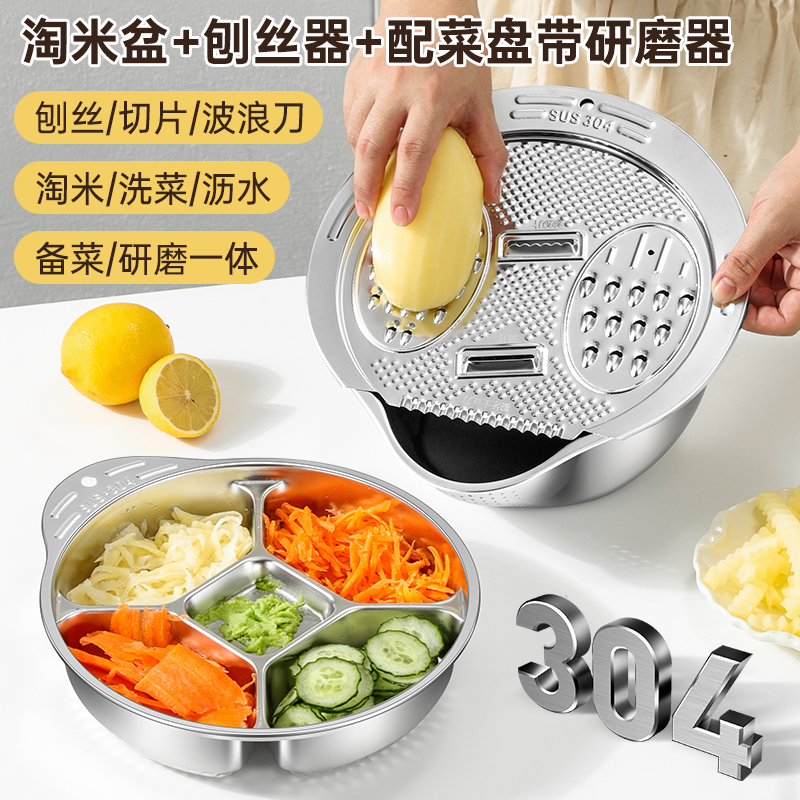 多功能研磨切洗菜备菜凉拌淘米盆
