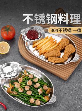 304不锈钢饺盘儿童早餐盘小吃盘