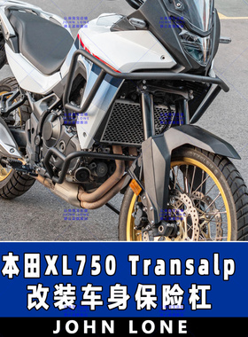 适用23-24款+本田XL750 Transalp改装车身保险杠不锈钢护杠防摔杠