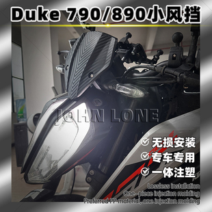 适用KTM 790DUKE 杜克890 改装挡风玻璃 竞技风挡 杜克风挡导流罩
