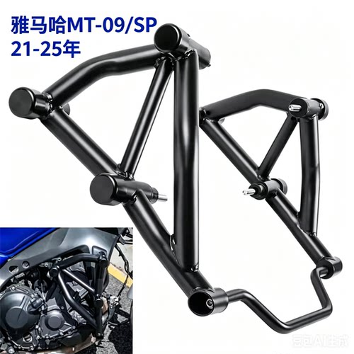 雅马哈MT-09/SP装竞技保险杠