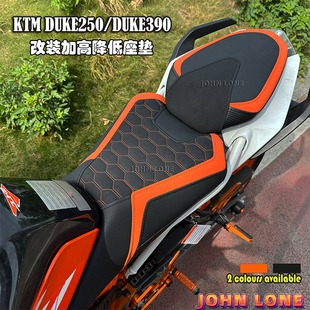 KTM DUKE390杜克250 17-23年改装竞技前后座垫后坐垫座包抗震减压