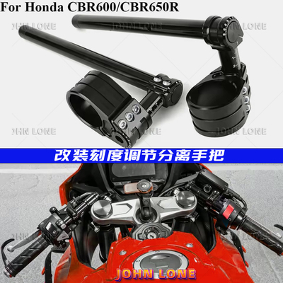 本田改装分离手把车把把手调节