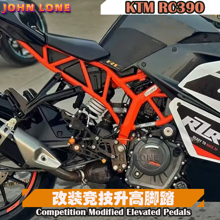 适用KTMRC390升高脚踏17-22年