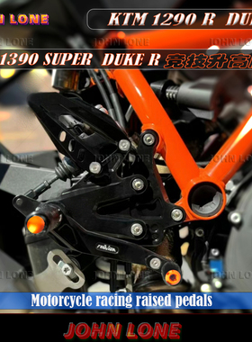 适用KTM1290SDR SUPER DUKE R 20-24 3.0 改装竞技可调升高脚踏板