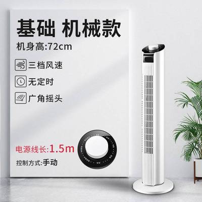 官方正品骆驼电风扇家用塔扇无叶塔式落地扇静音节能立式台扇宿舍
