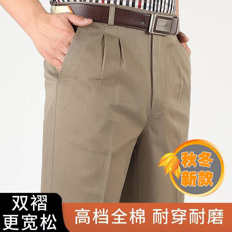 官方正品秋冬厚款中年纯棉高腰男裤中老年人男士休闲裤双褶宽松肥