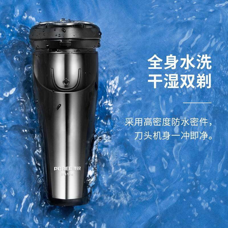 官方正品博锐剃须刀PS156电动刮胡刀男士便携电须刀全身水洗3刀头