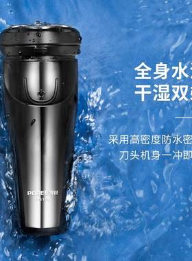 官方正品博锐剃须刀PS156电动刮胡刀男士便携电须刀全身水洗3刀头