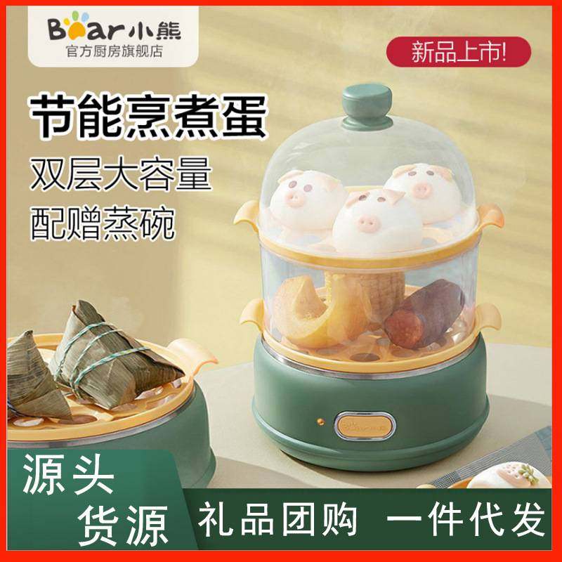 官方正品小熊蒸蛋器ZDQ-B14E8 煮蛋器家用双层多功能小型自动断电