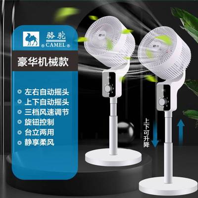 官方正品新款空气循环扇 360度8字摇头多功能电风扇 对流扇台扇落
