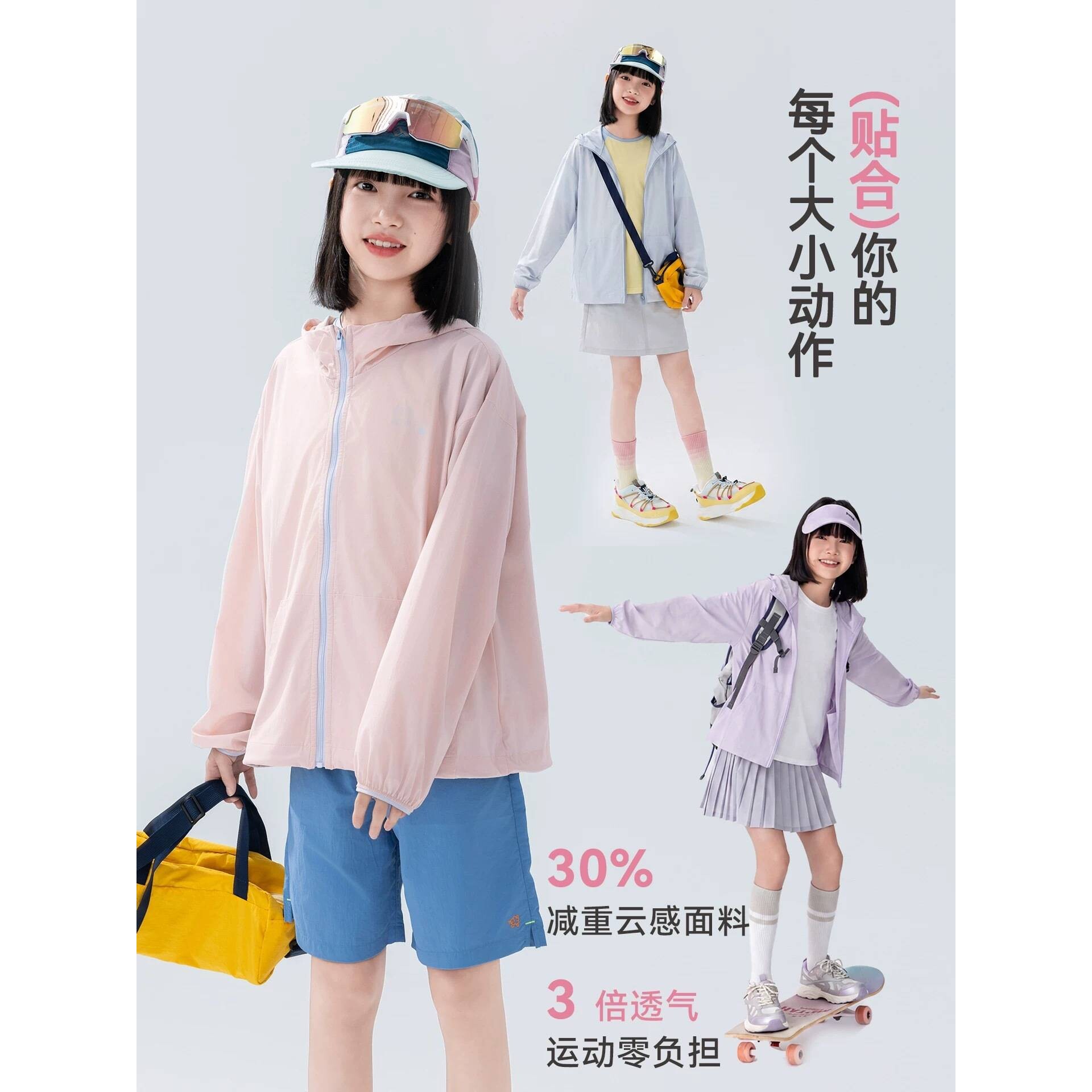 官方正品女童防晒衣外套 2026新款小女孩防紫外线上衣 夏季轻薄透