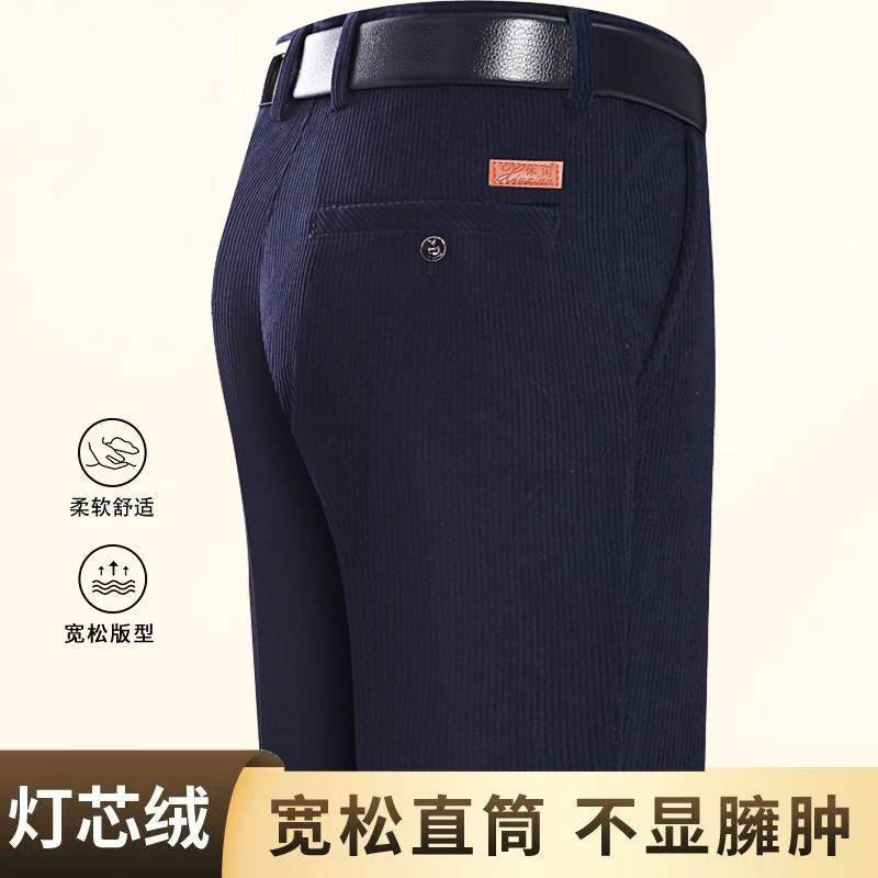 官方正品秋冬雪尼尔条绒裤男秋季爸爸裤中老年休闲裤直筒宽松高腰