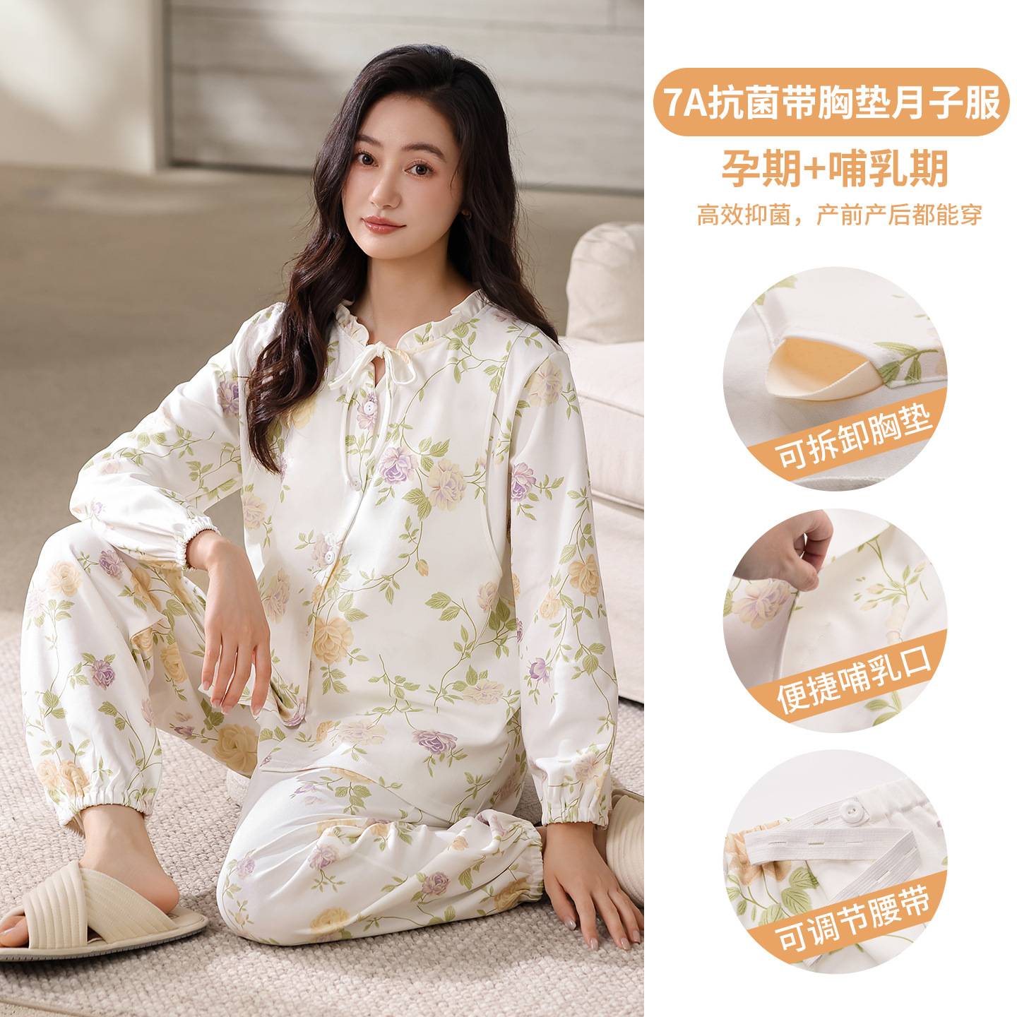 官方正品简约月子服长袖长裤纯棉孕妇睡衣产后喂奶衣透气吸汗居家