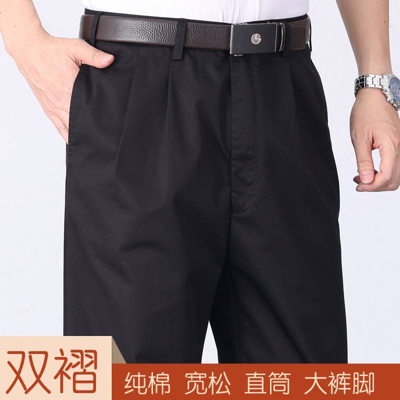 官方正品纯棉双褶休闲裤男高腰深档爸爸裤子薄款中老年男裤宽松大