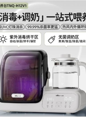官方正品小熊奶瓶消毒柜TNQ-H12V1恒温水壶温奶烘干二合一体机紫