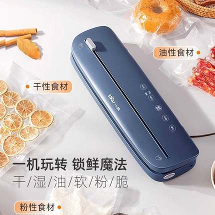 官方正品小熊抽真空封口机FKJ-E01D6 小型家用保鲜食品包装机密封