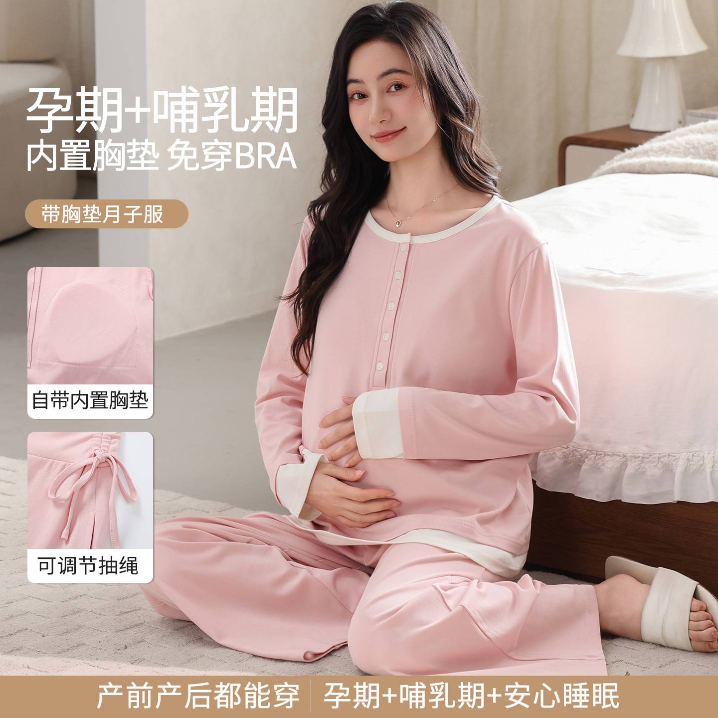 官方正品产后喂奶纯棉月子服长袖长裤套装孕妈坐月子柔软透气居家