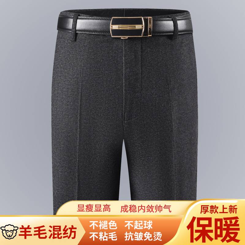 官方正品秋冬羊毛绒西裤男直筒加厚裤子宽松直筒商务休闲黑色免烫