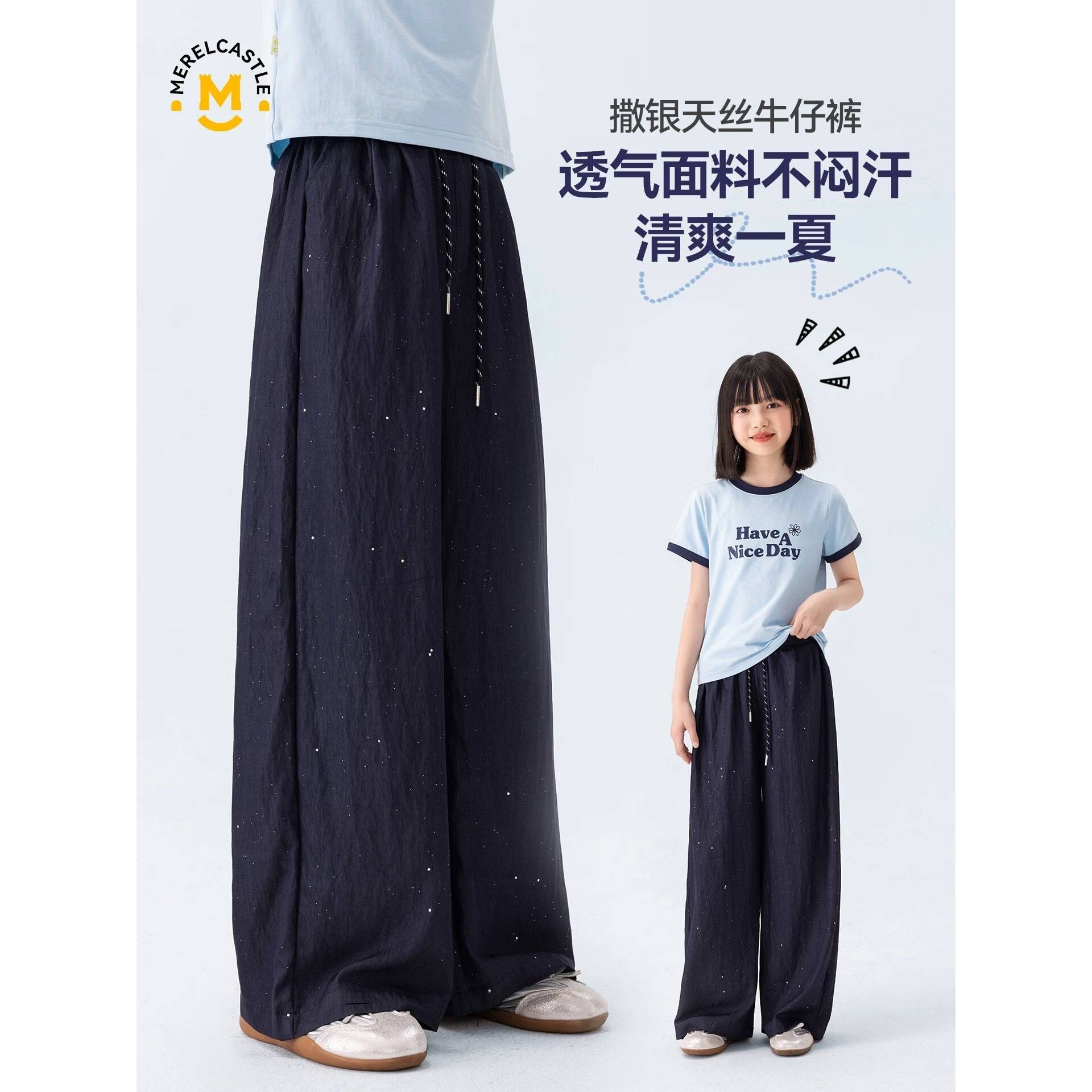 官方正品女童裤子夏季薄款小女孩洋气冰丝长裤夏装轻薄天丝牛仔裤