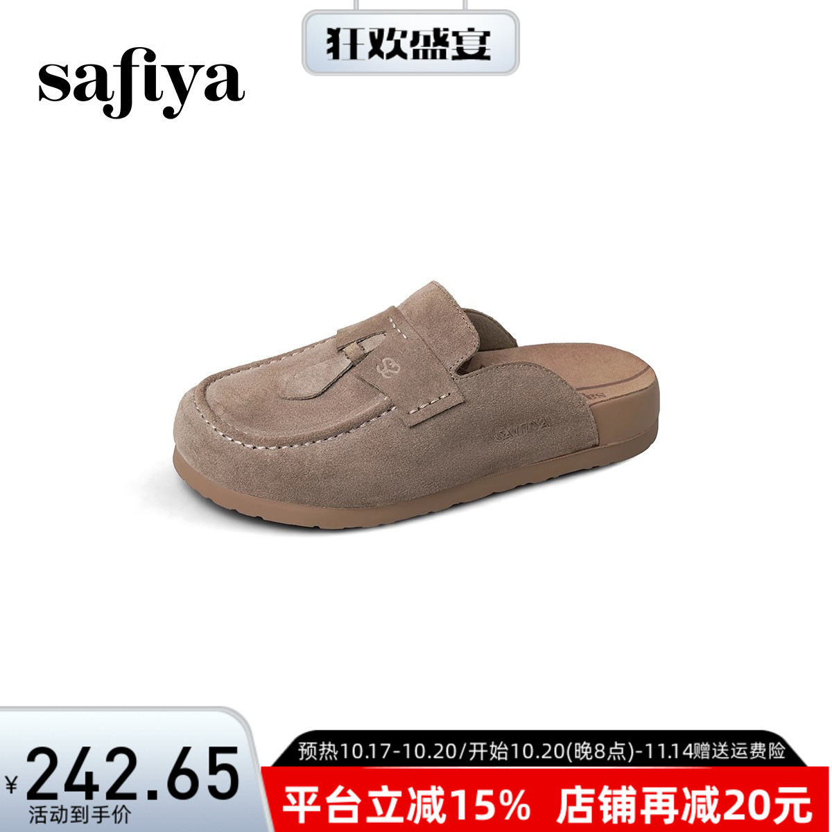 Safiya/索菲娅2025年穆勒鞋