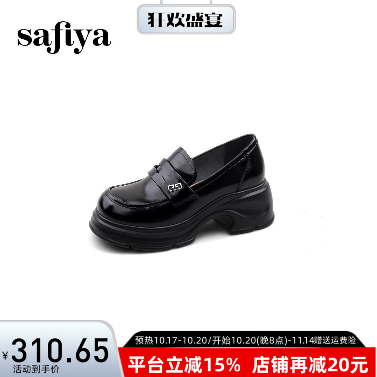 Safiya/索菲娅2025春乐福鞋（豆豆鞋）
