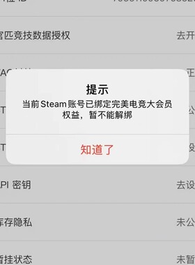 解绑!解绑完美大会员解绑完美世界电竞大会员解绑csgo解绑/换绑cs