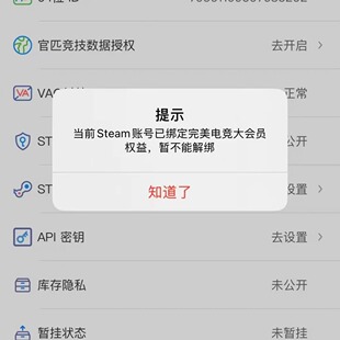 解绑!解绑完美大会员解绑完美世界电竞大会员解绑csgo解绑/换绑cs