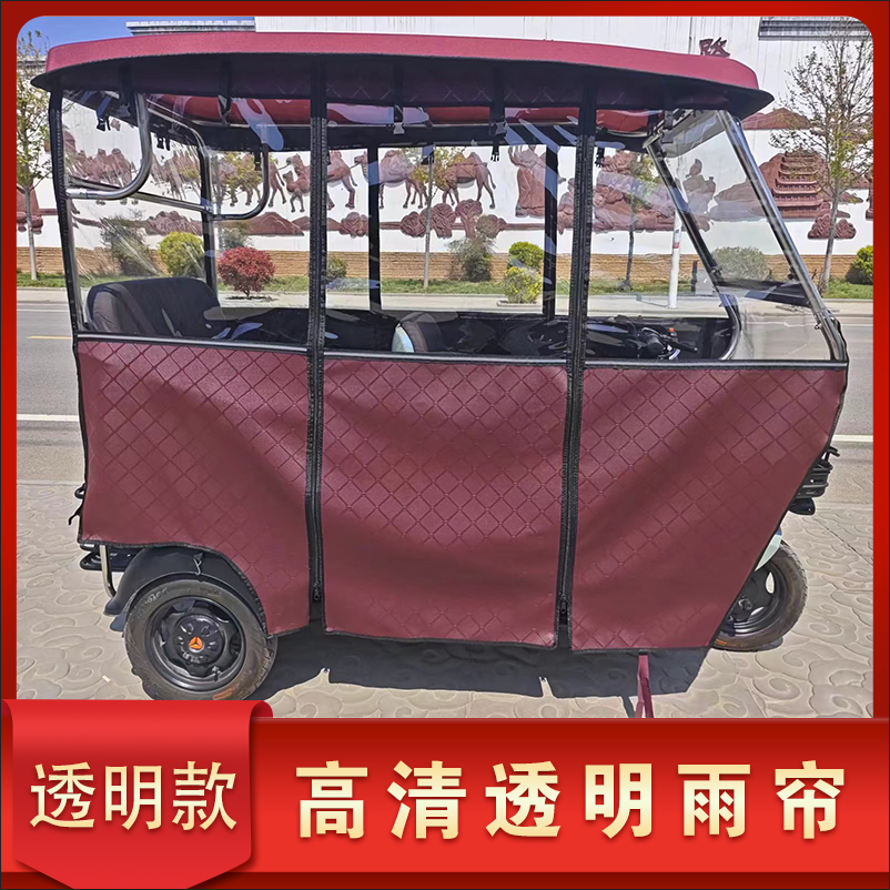 电动三轮车雨棚车蓬全封闭雨布雨帘加绒皮革防风加厚纱网遮雨车篷
