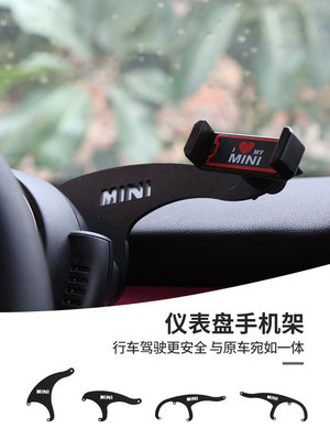 宝马导航改装车载手机支架
