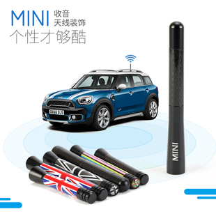 宝马迷你mini cooper汽车天线 车载装饰改装天线 MINI专用 多款