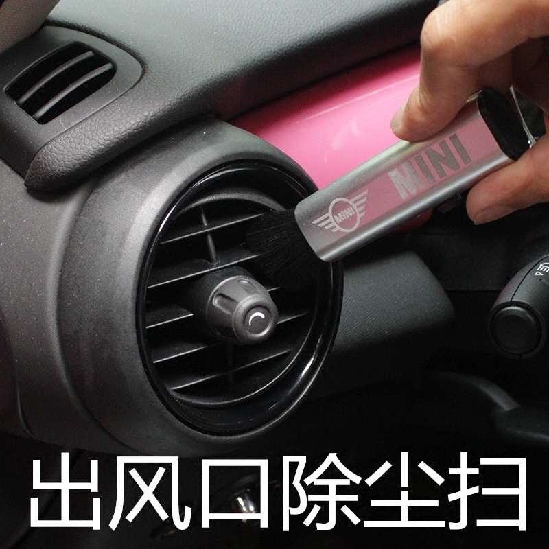 宝马迷你mini空调出风口除尘刷 车载车用多功能清洁毛刷汽车用品