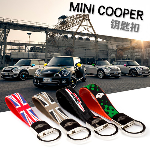 宝马MINI COOPERS钥匙挂饰 钥匙扣one countryman F55 F56钥匙扣