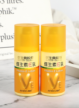 2瓶蒽菲骨胶原按压维E乳VE乳液补水保湿滋润舒缓紧致润体维生素e