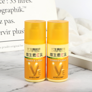 2瓶蒽菲骨胶原按压维E乳VE乳液补水保湿 滋润舒缓紧致润体维生素e