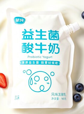 蒙纯益生菌酸奶嚼酸奶