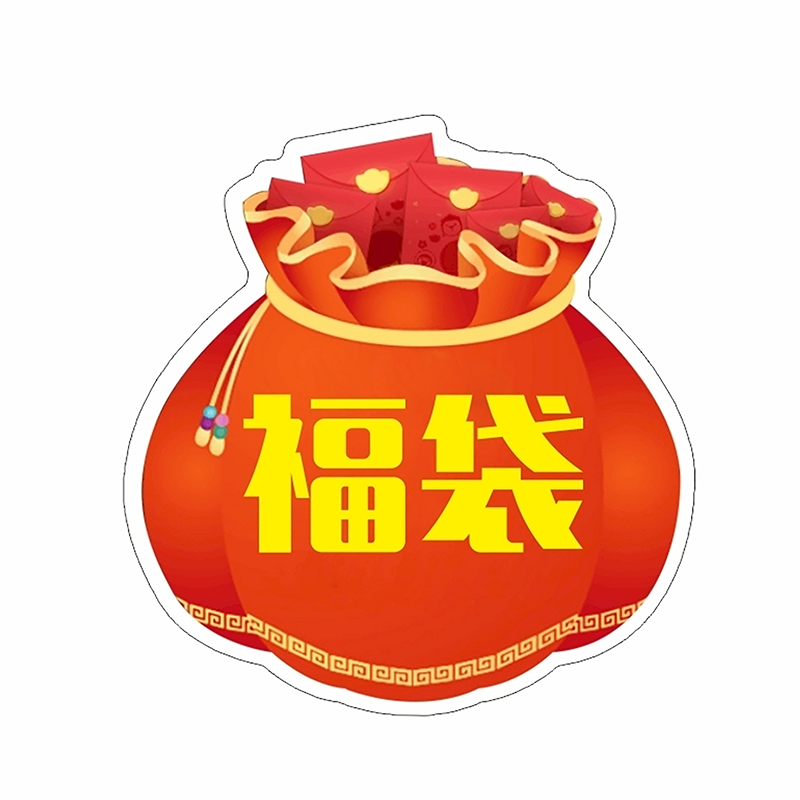 S925通体纯银福袋 项链 手链 耳环耳饰福袋