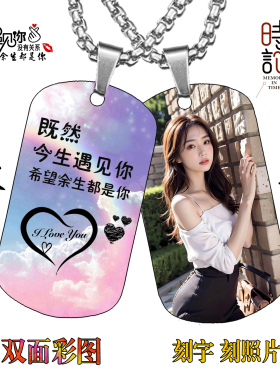 项链定制刻字身份牌挂牌项链军牌吊牌毕业团队纪念牌情侣项链精品