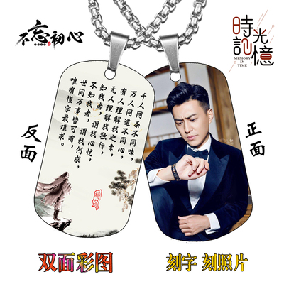 高级感痞帅照片刻字私人订制方牌吊牌钛钢项链钥匙扣挂件生日礼物