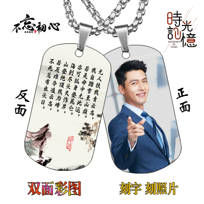 男款双面照片刻字方牌吊牌钛钢项链钥匙扣挂件私人订制生日礼物