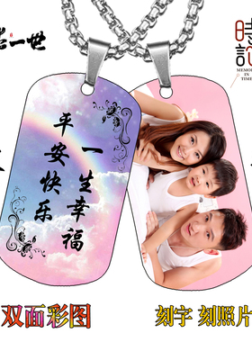 一生幸福钛钢项链私人订制彩色照片刻字生日礼物潮牌小挂件饰品