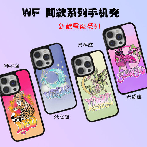 iPhone16pro狮子座手机壳15plus