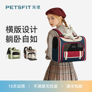 宠适PETSFIT猫包双肩揹包可携式猫咪外出包宠物狗出行轻便横向包